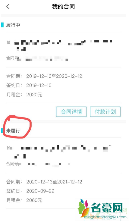 蛋壳公寓的微众贷款还要交吗2