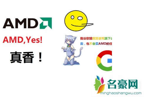 AMD,YES是什么梗 AMDYES表情包