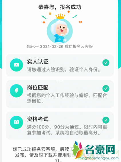 阿里巴巴云客服兼职是真的吗2