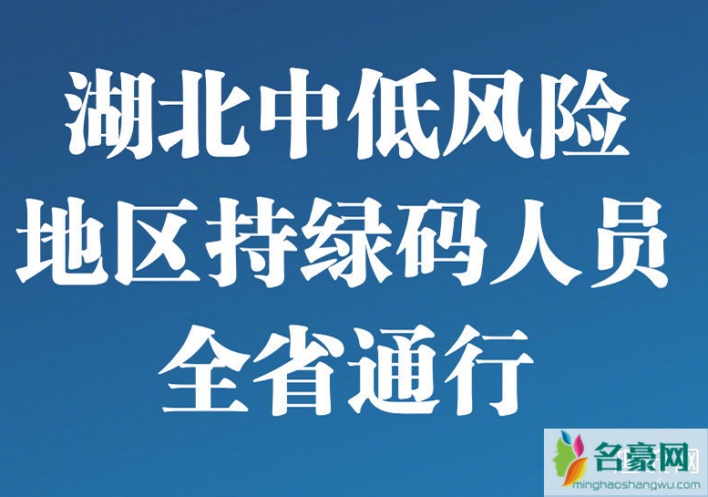 湖北赤壁解封撤销卡口 湖北乡村道路什么时候解封