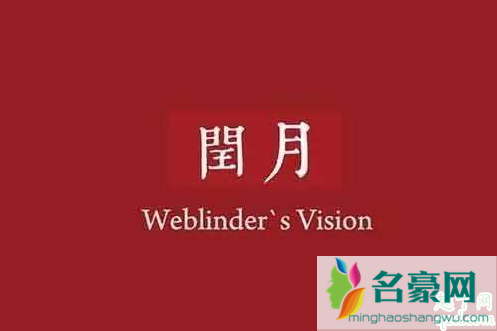 闰四月要给父母买东西吗 闰四月要给父母买什么2