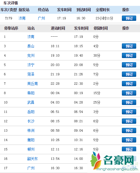 T179有人员伤亡吗 T179火车为什么脱轨4