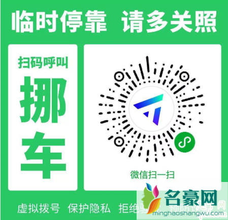 腾讯挪车码没收到怎么办 腾讯挪车码怎么解绑4