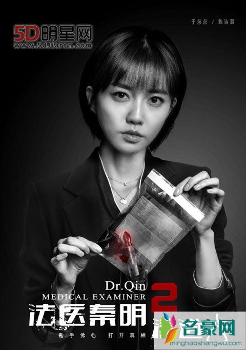 喜剧演员于莎莎演《法医秦明2》真的好吗 于莎莎的定位是什么