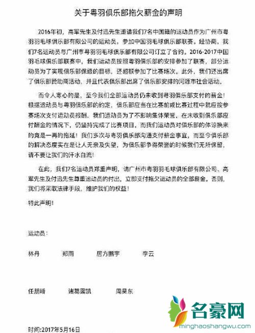 林丹讨薪又有新动态 欠钱俱乐部倒打一耙直接把林丹告了