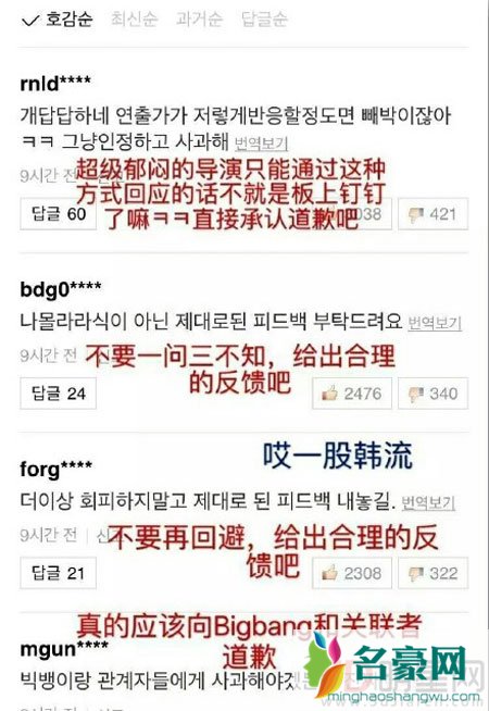 防弹少年团被指抄袭bigbang 主办方回应防弹少年团背锅