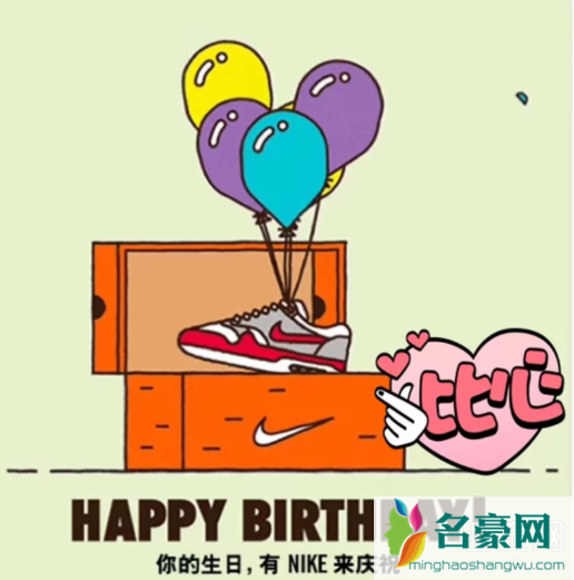 耐克生日优惠券什么时候给 耐克生日优惠券门店能用吗