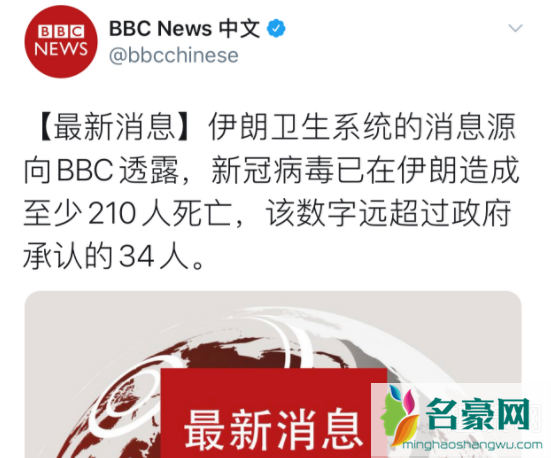 伊朗副总统感染新冠病毒了吗 伊朗新冠病毒最新消息