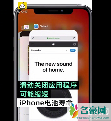 苹果建议不要滑动关闭后台程序 苹果应用刷新有什么用要不要关