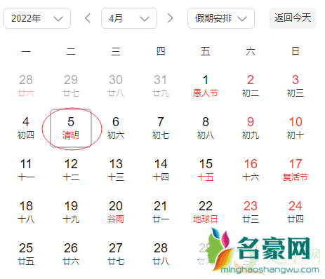 清明一般是农历初几20222