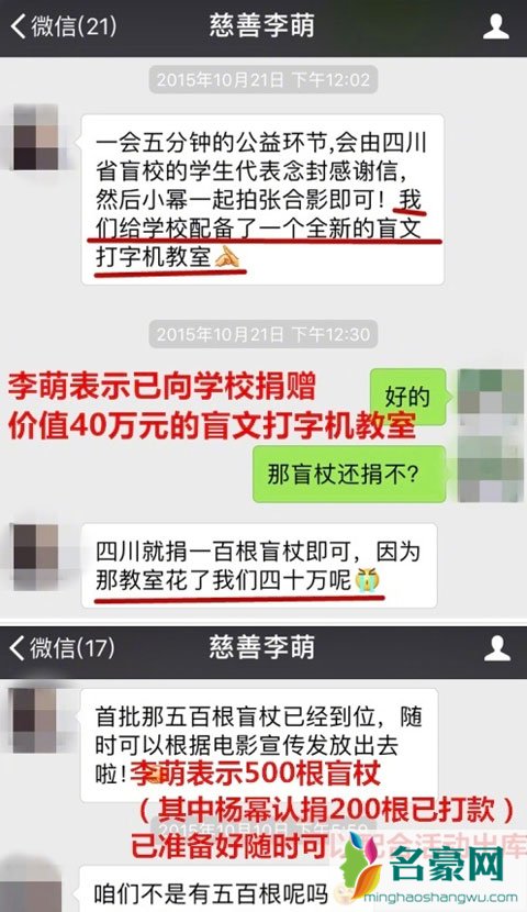 杨幂主动公开与李萌合作全过程细节 刘恺威发文力挺“小幂”