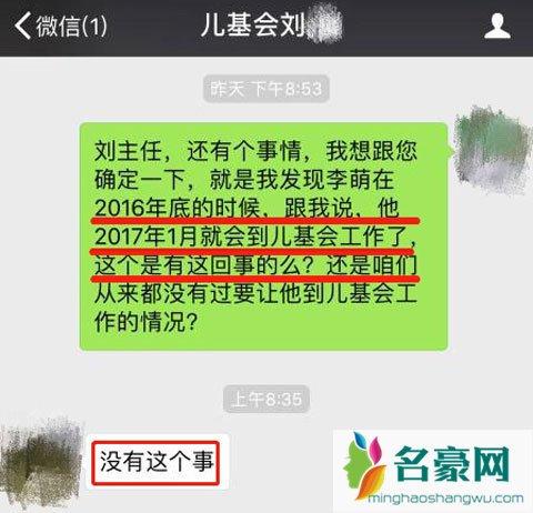 杨幂主动公开与李萌合作全过程细节 刘恺威发文力挺“小幂”