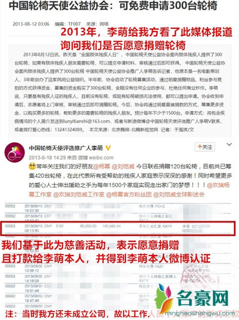 杨幂主动公开与李萌合作全过程细节 刘恺威发文力挺“小幂”