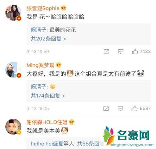 阚清子奚梦瑶谢依霖同框互动亲昵 网友：她们什么时候关系这么好了