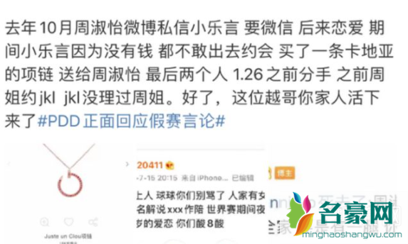 乐言周淑怡恋爱分手是怎么回事 周淑怡乐言是什么时候在一起的