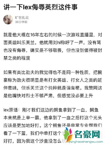 lex账号为什么被b站封 lex为什么被喷发生了什么