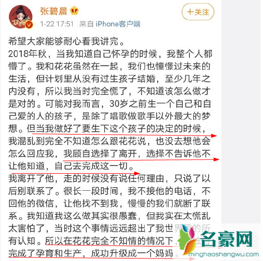 华晨宇张碧晨已婚是真吗？什么时候认识？ 华晨宇和张碧晨一起参加的节目有哪些 