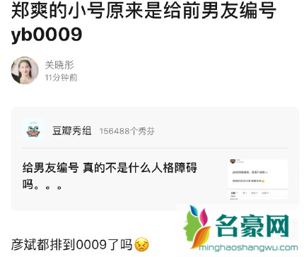 郑爽小号编号数字都是哪些明星 郑爽小号怎么被发现的