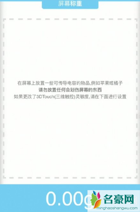 iPhone可以称重量吗 iPhone怎么称重量