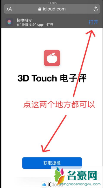 iPhone可以称重量吗 iPhone怎么称重量