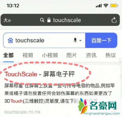 iPhone可以称重量吗 iPhone怎么称重量