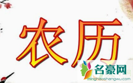 2021年农历为什么没有8月30日2