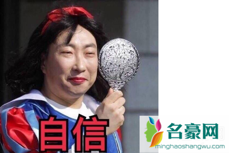 普信男是什么意思 普信男是谁说的