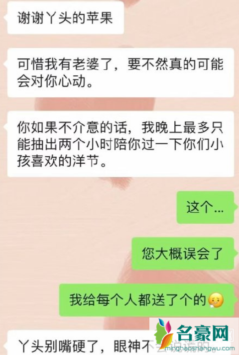 普信男是什么意思 普信男是谁说的