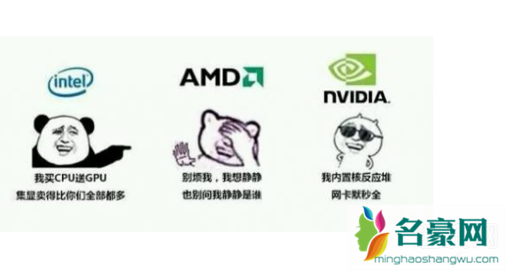 AMD,YES是什么梗 AMDYES表情包