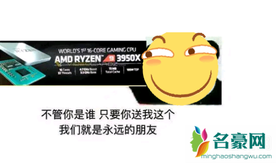 AMD,YES是什么梗 AMDYES表情包