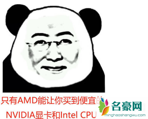 AMD,YES是什么梗 AMDYES表情包