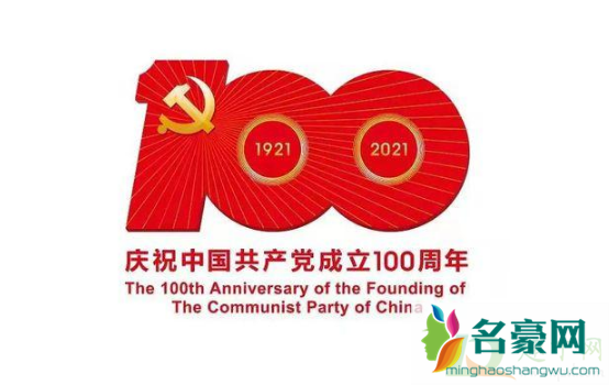 2021年建党100周年会有阅兵吗2