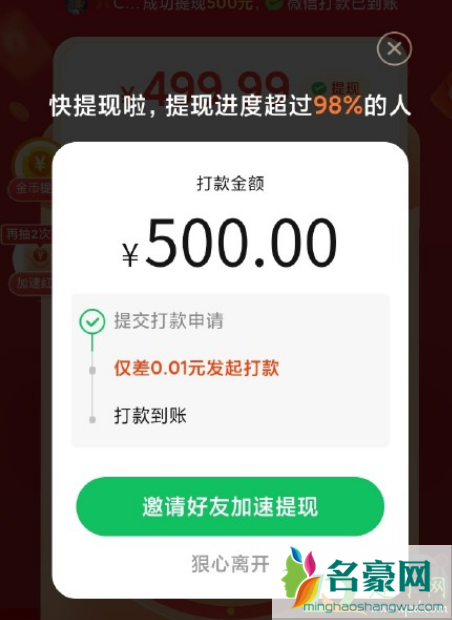 拼多多500最后一分需要多少人3