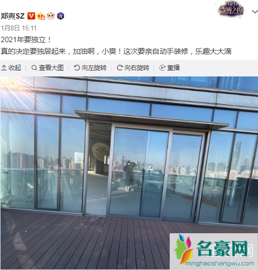 郑爽上海豪宅多少钱在哪 郑爽身价多少亿