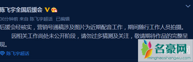 欧阳娜娜陈飞宇是情侣吗 欧阳娜娜陈飞宇cp超话叫什么