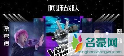 梁君诺vs姚政谁赢了 梁君诺个人音乐会/演唱会