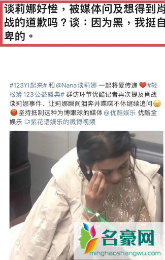 肖战和谈莉娜是真的吗 肖战和谈莉娜事件始末