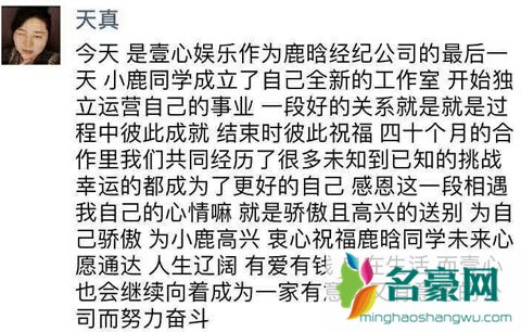 鹿晗归国三年成绩亮眼 如今脱离壹心自己独立