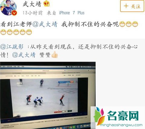 武大靖冬奥会夺冠获女神亲睐 江疏影小迷弟两次申请入粉丝群被拒
