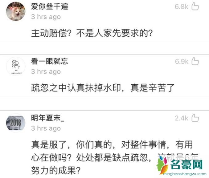 网友留言