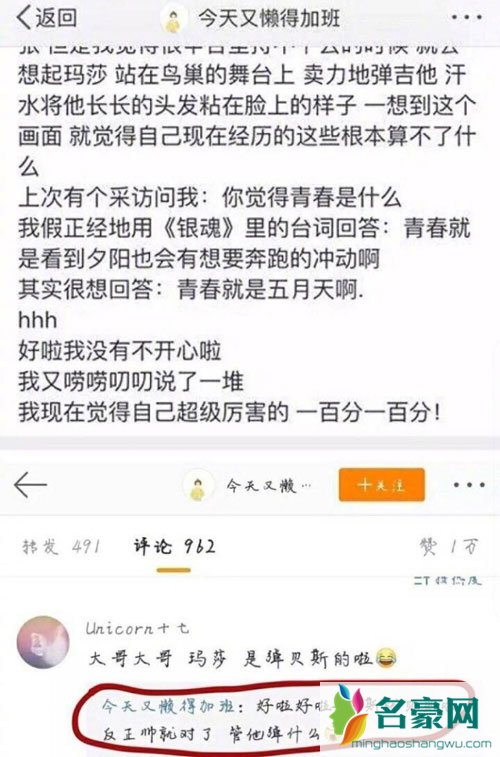 被指买热搜捆绑五月天 走红之后的沈月也免不了各种被黑