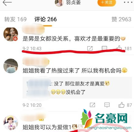 姜贞羽男朋友是谁 姜贞羽男朋友是t吗