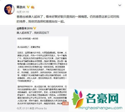 蒋劲夫喜欢刘诗诗吗 蒋劲夫和刘诗诗吻戏图