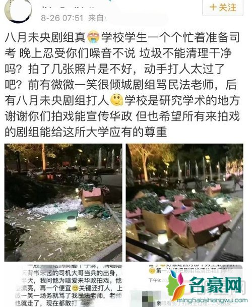 八月未央剧组被爆打人 限韩令对rain不起作用吗