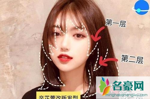 2019秋季女生流行发型：改良版辛芷蕾发型3