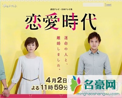 日剧《恋爱时代》开播 比嘉爱末-满岛真之介离婚夫妇上演轻喜剧故事