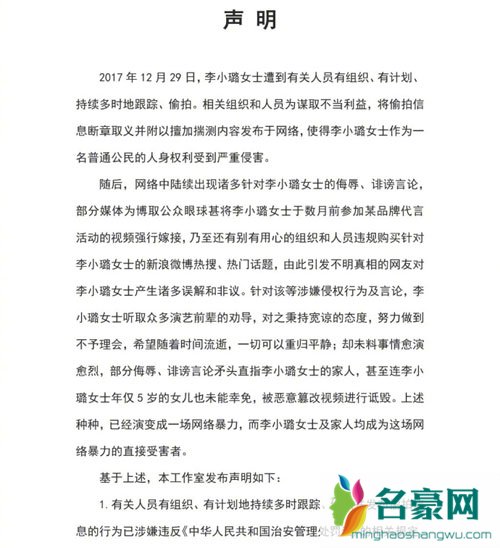 李小璐再度起诉侮辱诽谤网友 部分案件已立案准备动真格了