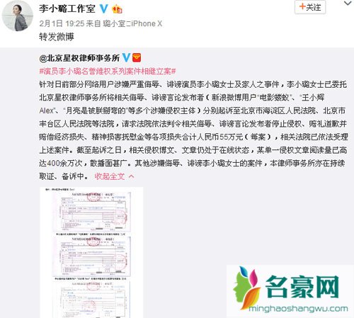 李小璐再度起诉侮辱诽谤网友 部分案件已立案准备动真格了