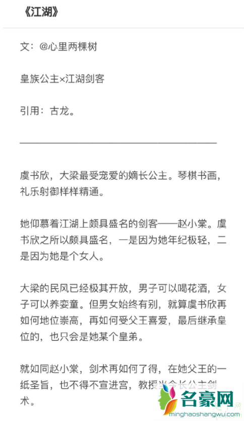 青春有你2大虞海棠同人文 大虞海棠同人文txt百度云3