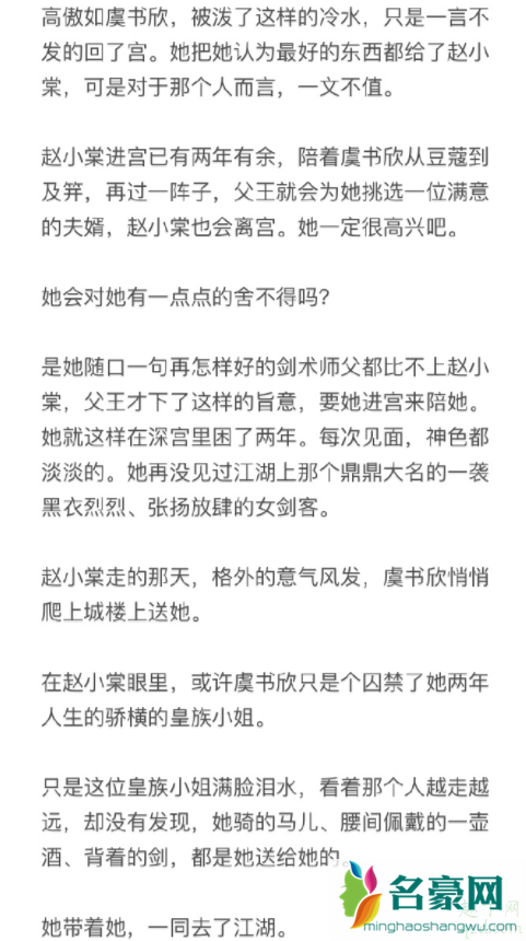 青春有你2大虞海棠同人文 大虞海棠同人文txt百度云5